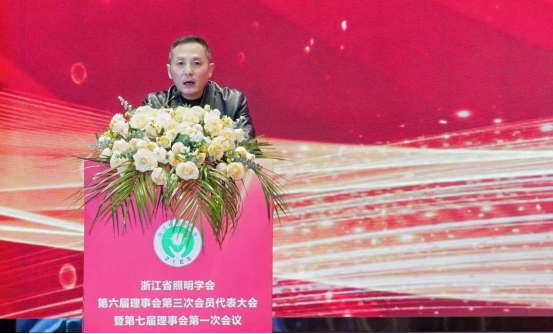 1787036432579944.png 1、浙江省照明学会第六届理事会第三次会员代表大会暨第七届理事会第一次会议圆满召开613.png