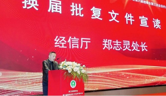 1787036499823269.png 1、浙江省照明学会第六届理事会第三次会员代表大会暨第七届理事会第一次会议圆满召开1175.png