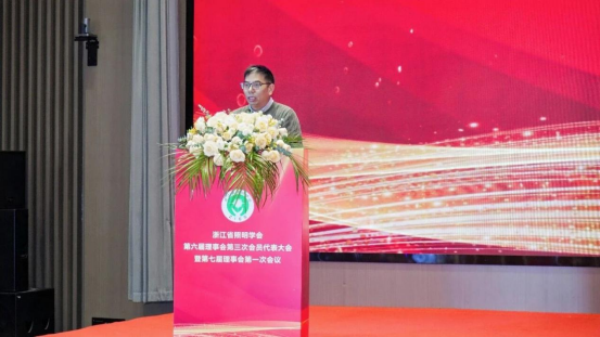 1787036582728355.png 1、浙江省照明学会第六届理事会第三次会员代表大会暨第七届理事会第一次会议圆满召开1189.png