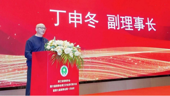 1787036638540719.png 1、浙江省照明学会第六届理事会第三次会员代表大会暨第七届理事会第一次会议圆满召开1464.png